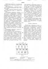 Конвективная поверхность нагрева (патент 1395896)