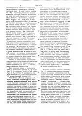 Шуп для диагностирования технологического состояния дискретных устройств (патент 651276)