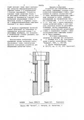 Устройство для направления магнитнойленты (патент 830553)