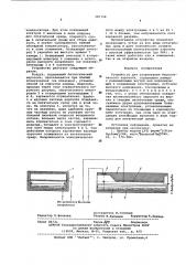 Устройство для улавливания биологического аэрозоля (патент 587154)