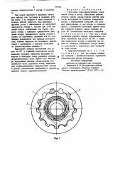 Героторная гидропневмомашина (патент 909304)