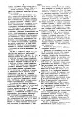 Устройство для намотки рулонного материала (патент 925823)