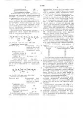 Композиция на основе поливинилхлорида (патент 621698)