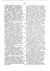 Многопозиционный распределительный кран (патент 781474)