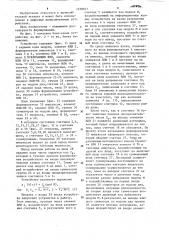 Устройство для формирования остатка по произвольному модулю от числа (патент 1238077)