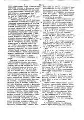 Способ получения гексафторидаксенона (патент 834252)