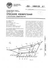 Рабочее оборудование экскаватора драглайна (патент 1460128)