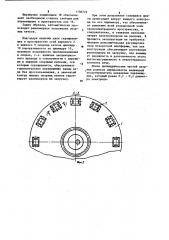 Устройство для горизонтального перемещения ванны дуговой печи (патент 1130719)