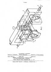 Антенное устройство сопровождания спутников (патент 1124891)