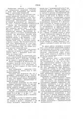 Центрифуга (патент 1076150)