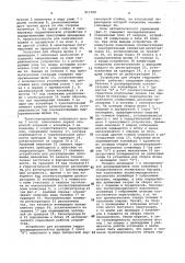 Автоматическая линия для сборки изделий (патент 917998)