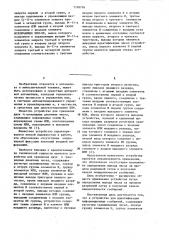 Устройство для идентификации информационных сообщений (патент 1110776)