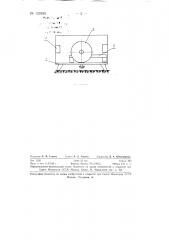 Устройство для приготовления глиняной суспензии (патент 129298)