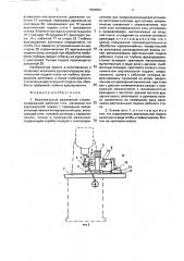 Вертикальный фрезерный станок (патент 1804961)