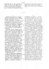 Источник питания с блоками защиты и управления (патент 1229745)