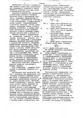 Устройство для определения и регистрации взаимного положения рельсовых нитей в вертикальной плоскости (патент 1120166)