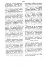 Пресс-форма для изготовления цилиндрических зубчатых косозубых колес (патент 1466942)