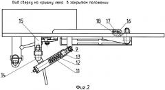 Люк загрузки боеприпасов военной бронированной машины (патент 2482429)