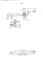 Конвейер камеры тепловой обработки комплектующих деталей асбестоцементной кровли (патент 218717)