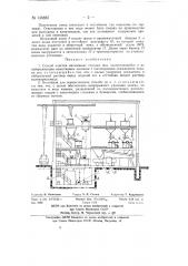 Способ очистки промывных сточных вод (патент 138885)