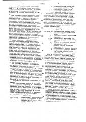 Способ определения углерода в летучей золе пылеугольных котлоагрегатов (патент 1122960)