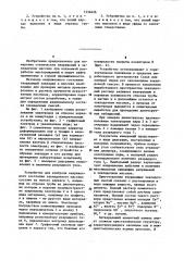 Устройство для контроля напряженного состояния закладочного массива (патент 1234626)