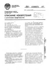 Прибор для определения фильтрационных свойств водонасыщенных, слабоструктурированных дисперсных материалов (патент 1550371)