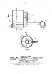 Устройство против разбрызгивания жидкости (патент 909129)