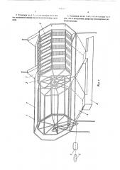Установка для разведения зерновой моли (патент 560569)
