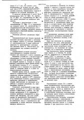 Валковая мельница (патент 1007724)