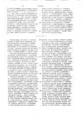 Двухдвигательный электропривод (патент 1577058)