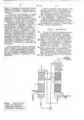 Способ получения ацетилена высокого давления (патент 783336)