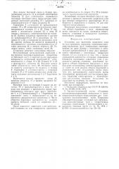 Установка для нанесения защитного слоя на тела вращения (патент 531743)