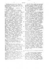 Весоизмерительное устройство (патент 1645851)