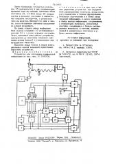 Устройство для считывания графической информации (патент 711600)