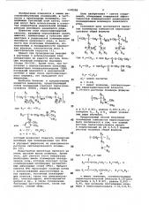 Полимерные комплексы пероксодисульфата в качестве инициаторов радикальной полимеризации мономеров винилового ряда и способ их получения (патент 1100280)