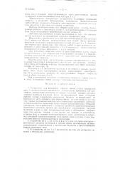 Устройство для выявления обрыва одной из фаз трехфазной цепи (патент 112334)