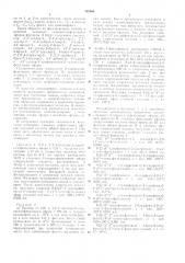 Патент ссср  328566 (патент 328566)