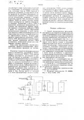 Способ автоматического регулирования процесса растворной полимеризации диеновых углеводородов (патент 645952)