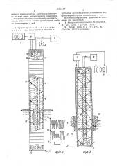 Ультразвуковой уровнемер (патент 551514)