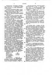 Резиновая смесь на основе хлоропренового каучука (патент 1073259)