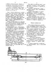 Рама опорно-поворотного устройства (патент 901414)