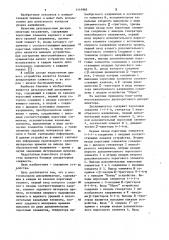 Многоканальный двухпороговый дискриминатор (патент 1114963)