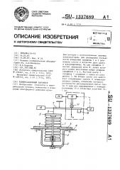 Компенсационный барометр (патент 1337689)