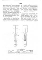 Патент ссср  319006 (патент 319006)