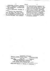 Способ диагностики дисфункций менструального цикла, связанных с нарушением эстрогенной активности яичников (патент 1195218)