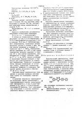Пластмассовый сцинтиллятор (патент 1508558)