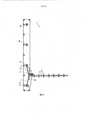 Устройство для подачи воды к дождевальным машинам в движении (патент 946468)