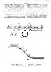 Стеллаж под дренажные трубки (патент 513147)