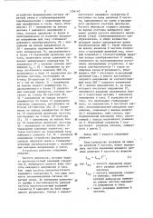 Устройство формирования сигнала обратной связи в стабилизированных преобразователях (патент 1356140)